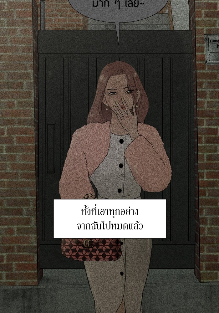 รักคนละชั้น - หน้า 12