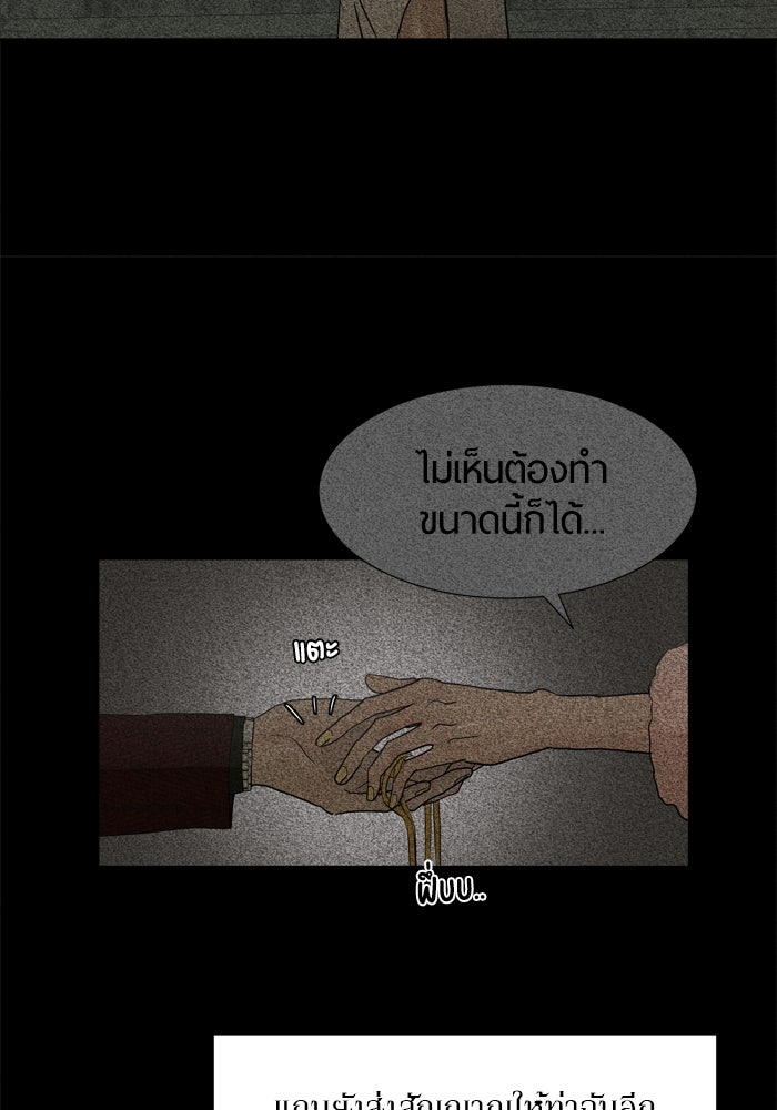 รักคนละชั้น - หน้า 13