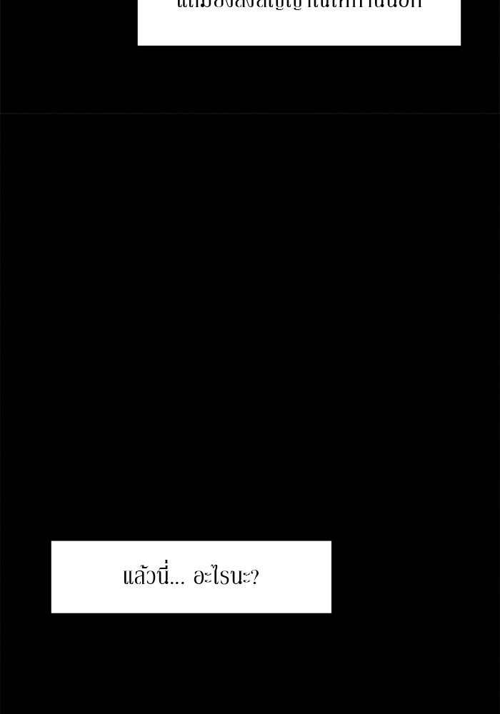 รักคนละชั้น - หน้า 14