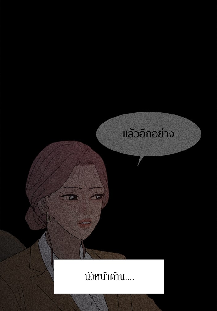 รักคนละชั้น - หน้า 15
