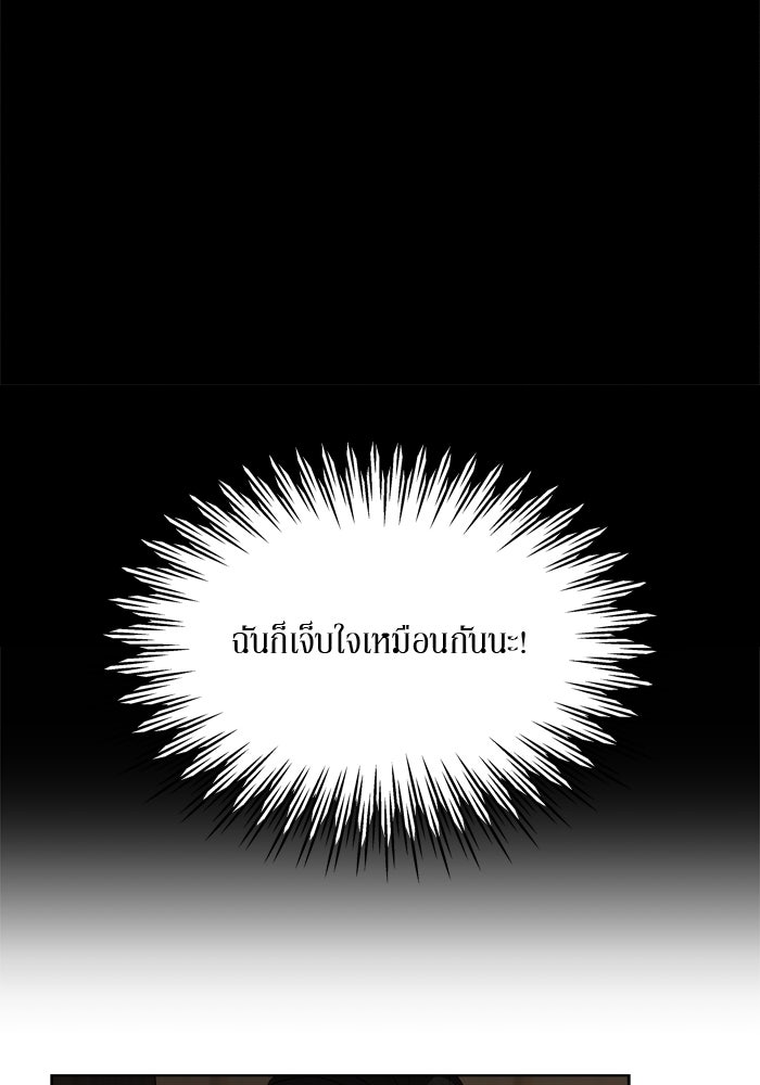 รักคนละชั้น - หน้า 17