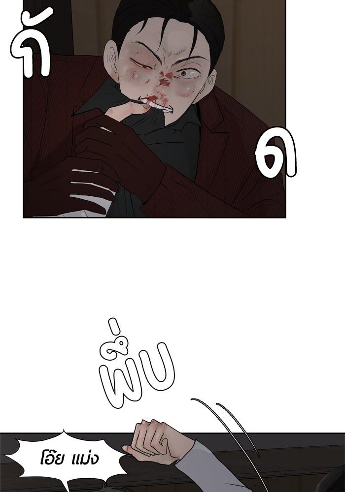 รักคนละชั้น - หน้า 18