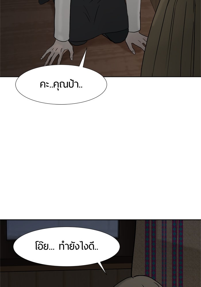 รักคนละชั้น - หน้า 30