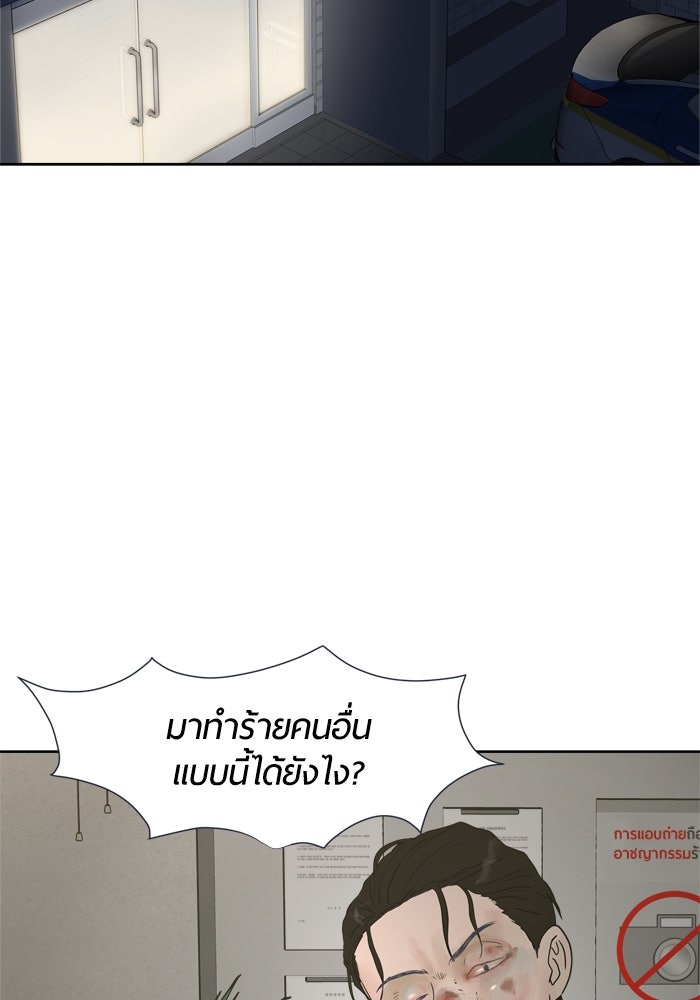 รักคนละชั้น - หน้า 35