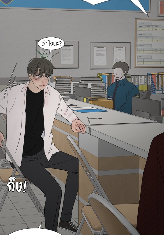 รักคนละชั้น - หน้า 37