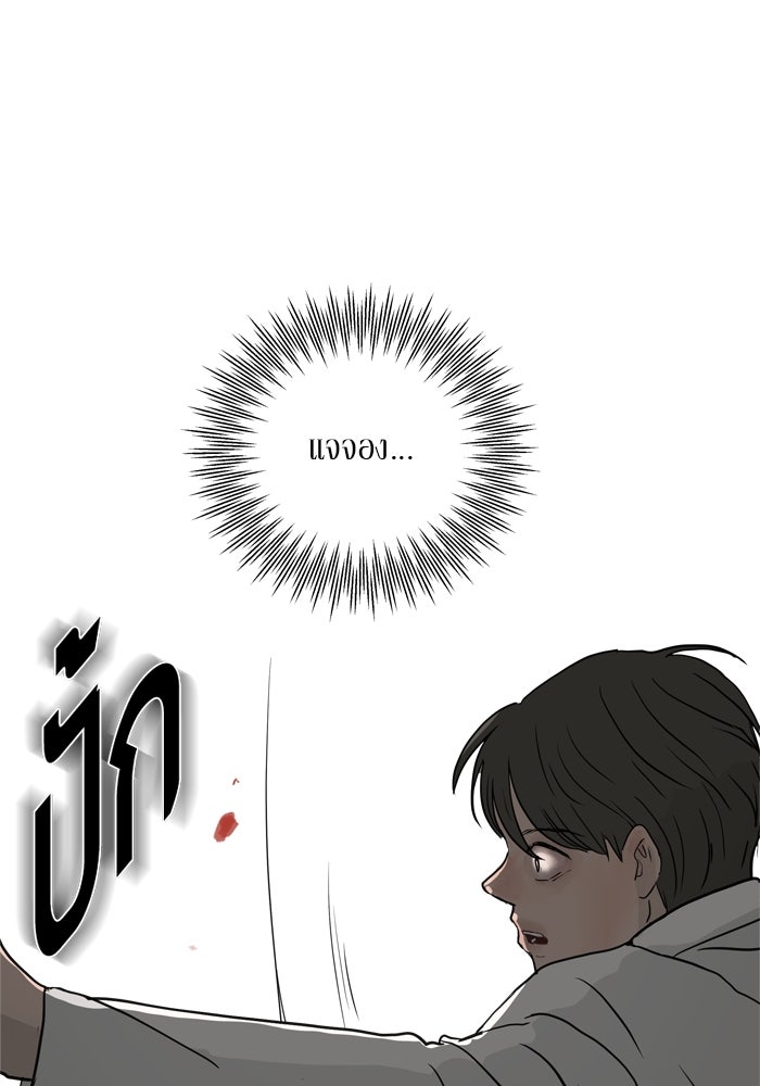 รักคนละชั้น - หน้า 4