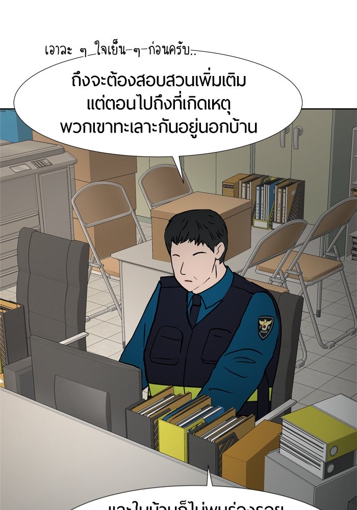 รักคนละชั้น - หน้า 40