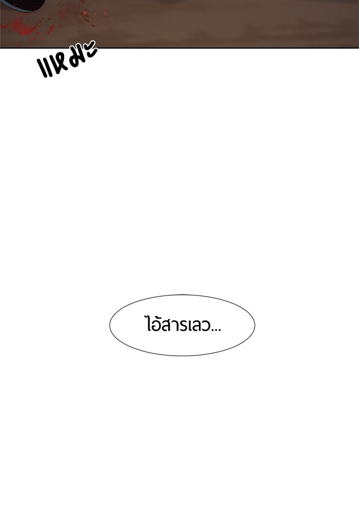 รักคนละชั้น - หน้า 6