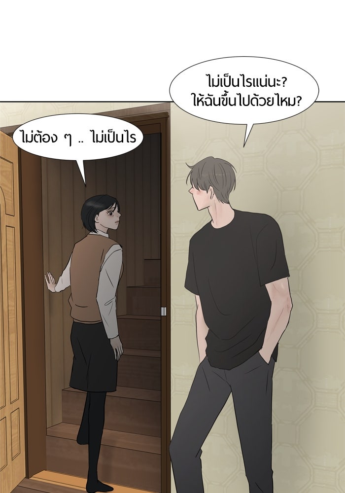 รักคนละชั้น - หน้า 62