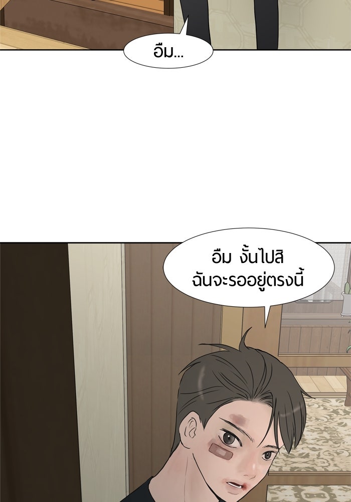 รักคนละชั้น - หน้า 63