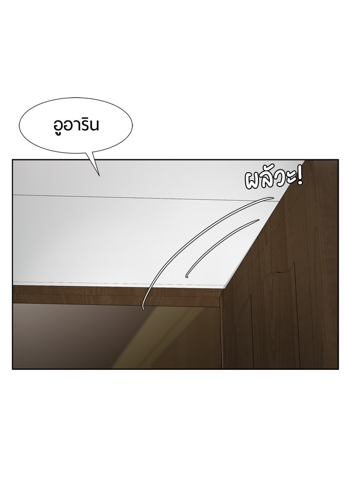 รักคนละชั้น - หน้า 68