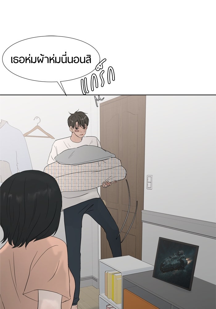 รักคนละชั้น - หน้า 69