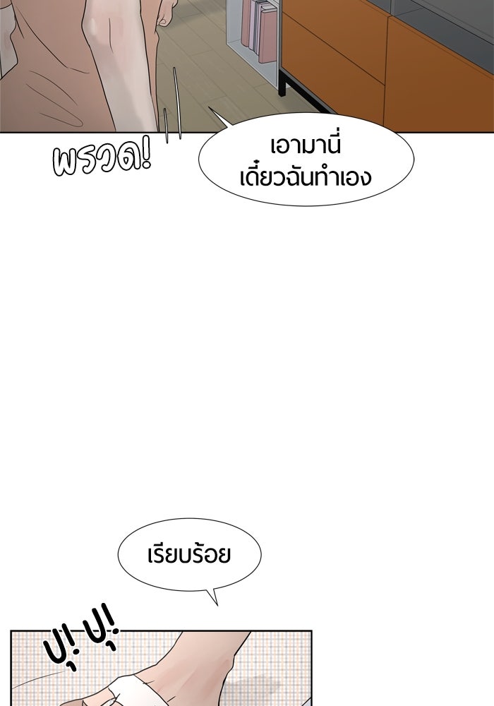 รักคนละชั้น - หน้า 70