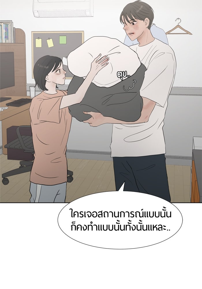 รักคนละชั้น - หน้า 75