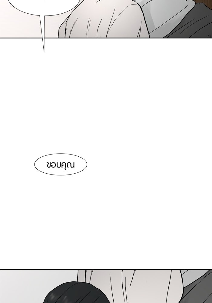 รักคนละชั้น - หน้า 82
