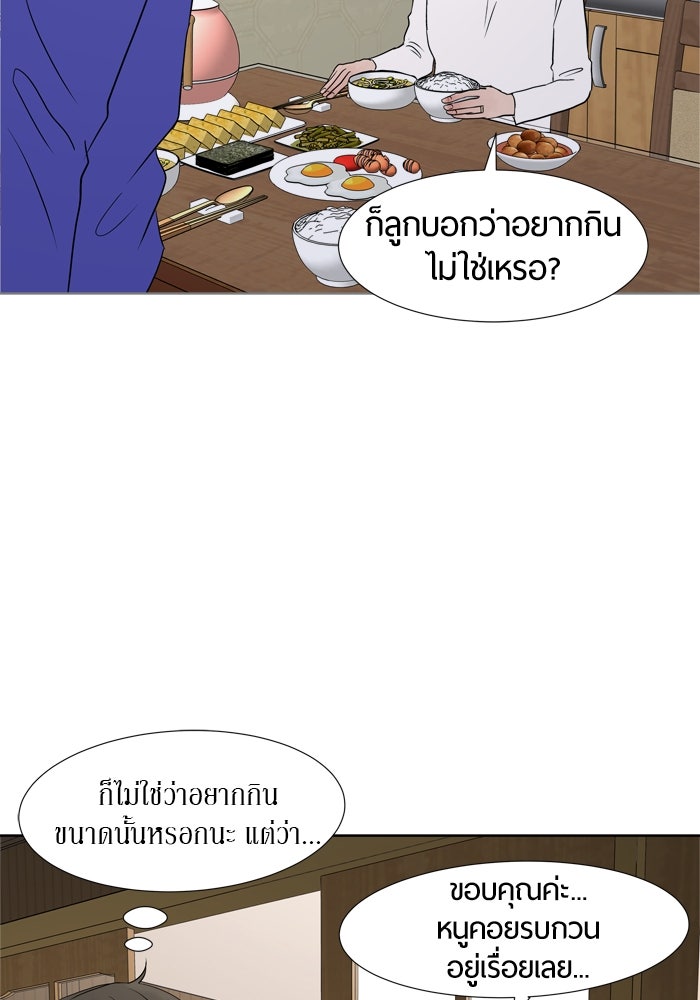 รักคนละชั้น - หน้า 100