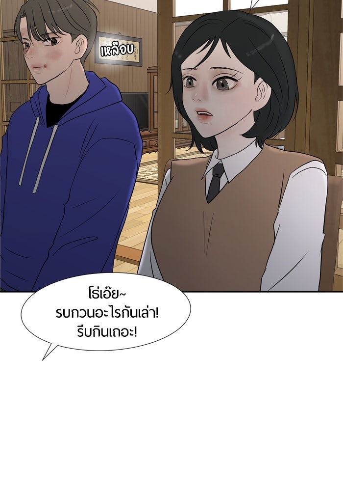 รักคนละชั้น - หน้า 101