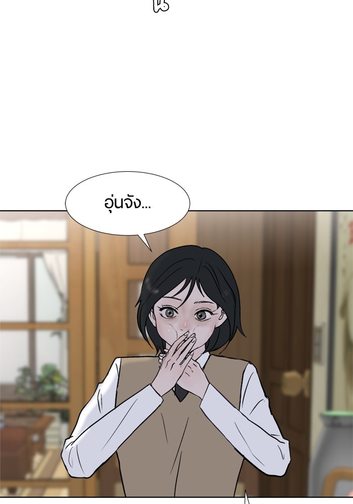 รักคนละชั้น - หน้า 104