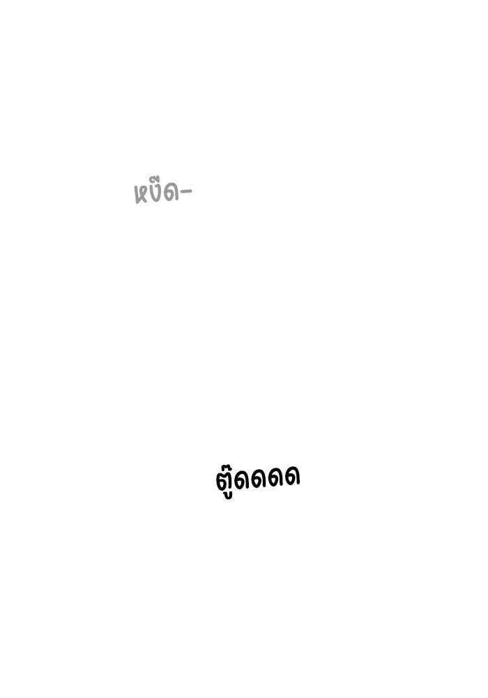 รักคนละชั้น - หน้า 22