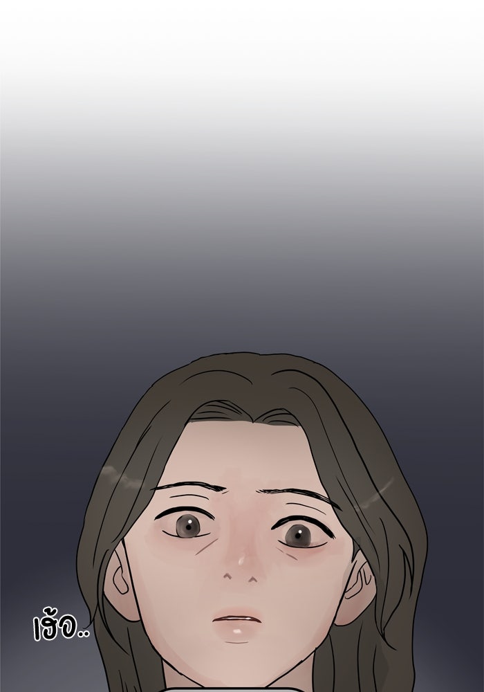 รักคนละชั้น - หน้า 24