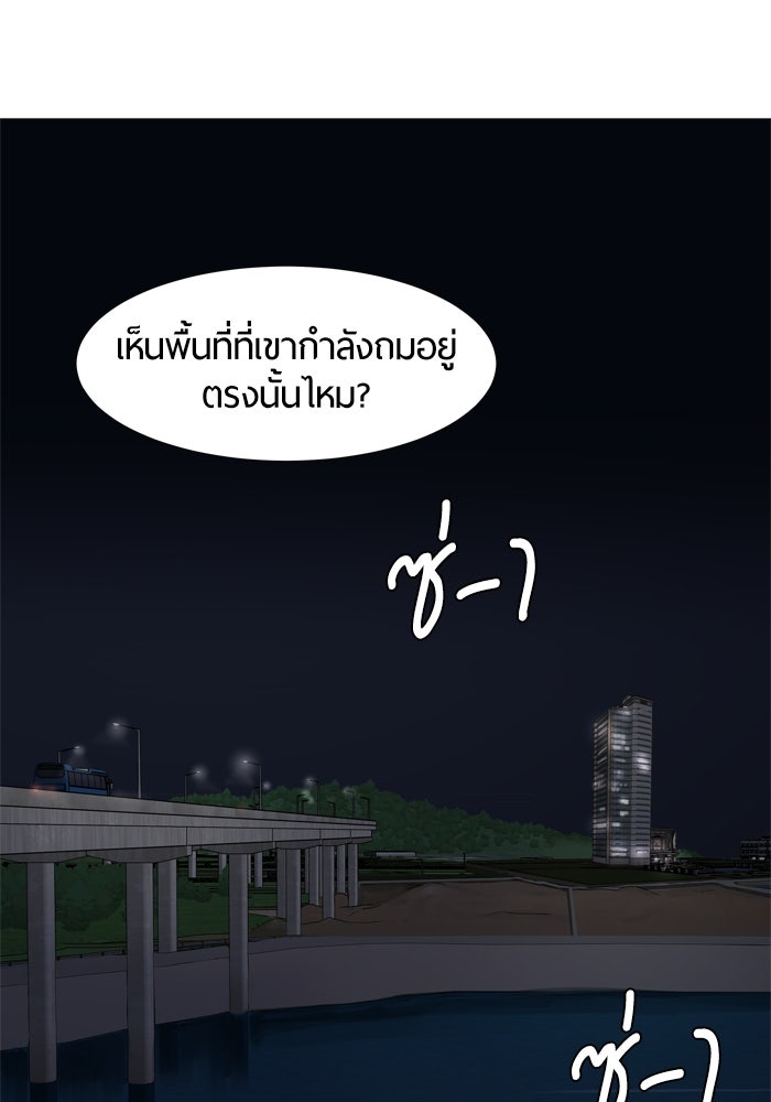 รักคนละชั้น - หน้า 3
