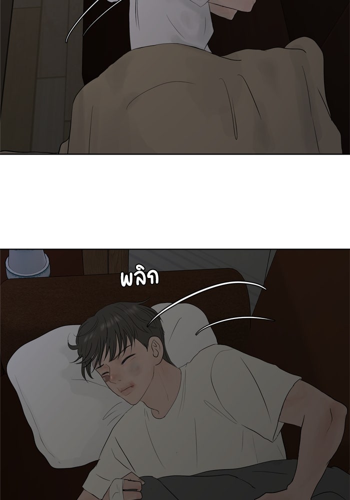 รักคนละชั้น - หน้า 31