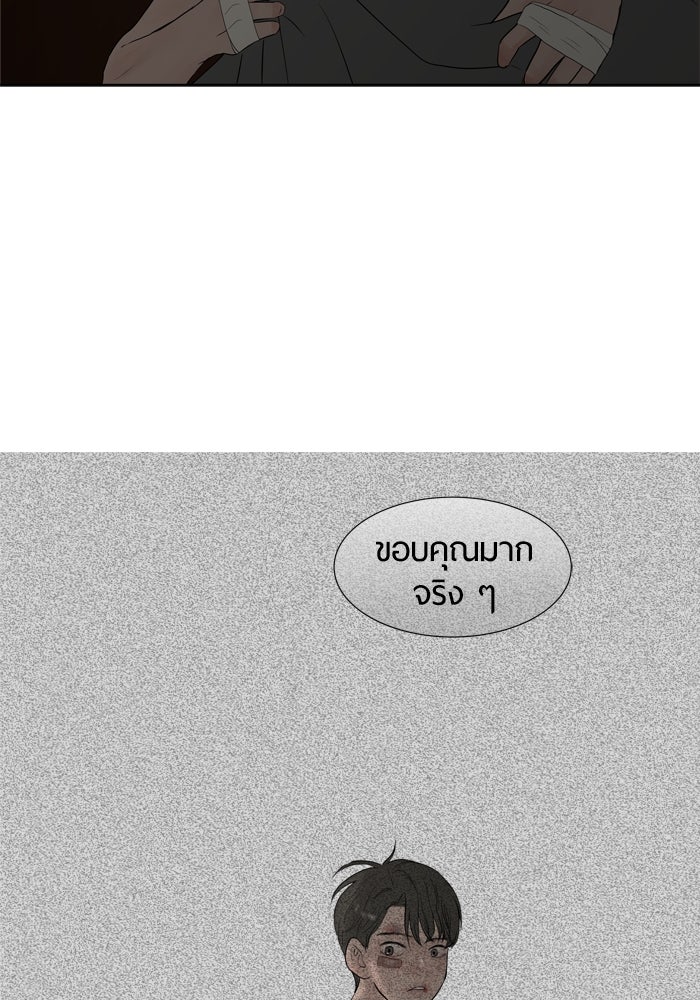 รักคนละชั้น - หน้า 32