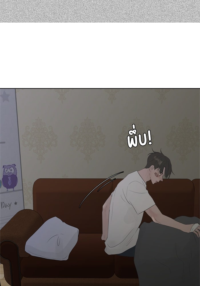 รักคนละชั้น - หน้า 34