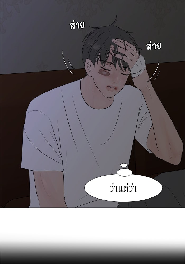 รักคนละชั้น - หน้า 39