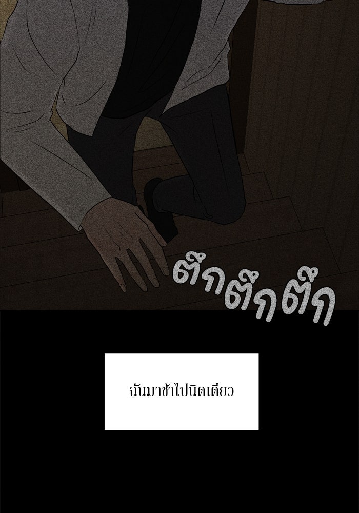 รักคนละชั้น - หน้า 43