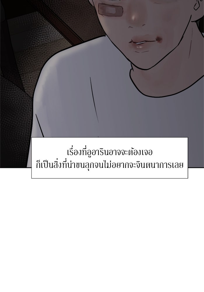 รักคนละชั้น - หน้า 52
