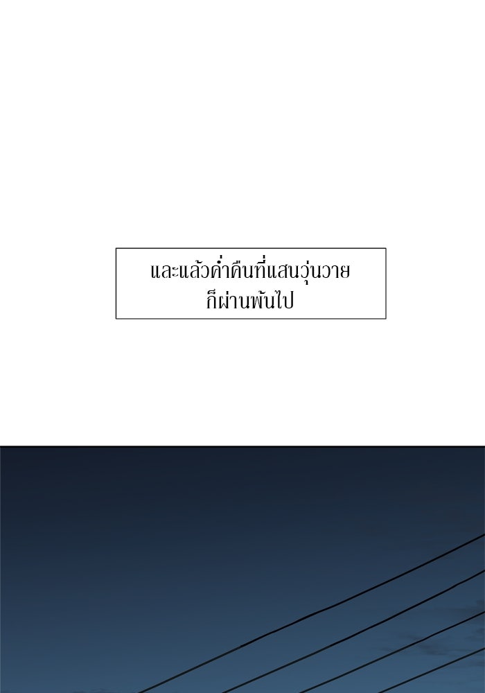 รักคนละชั้น - หน้า 53