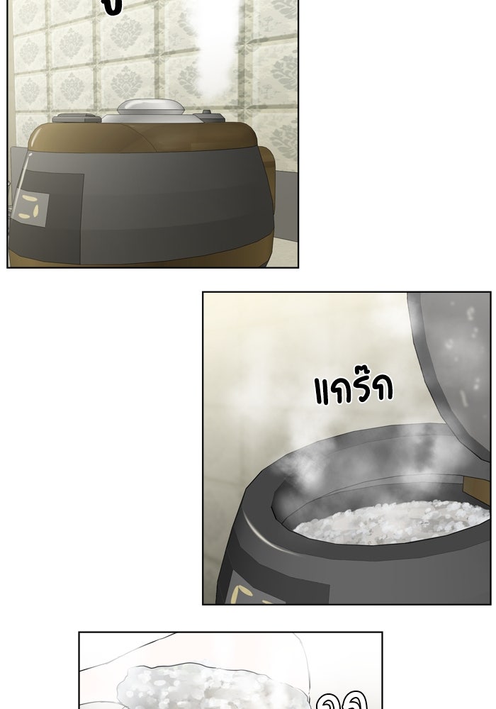 รักคนละชั้น - หน้า 55