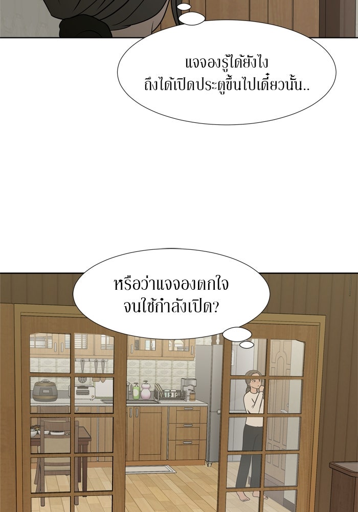 รักคนละชั้น - หน้า 58