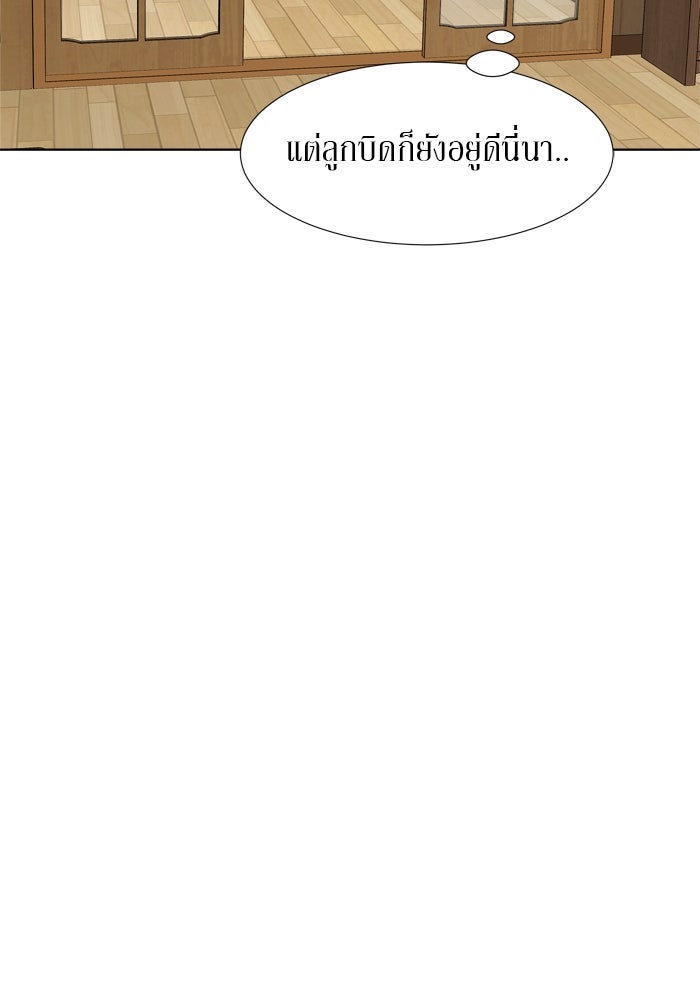 รักคนละชั้น - หน้า 59