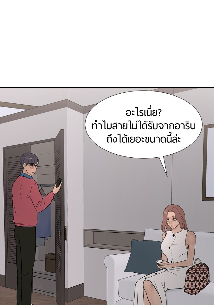 รักคนละชั้น - หน้า 61