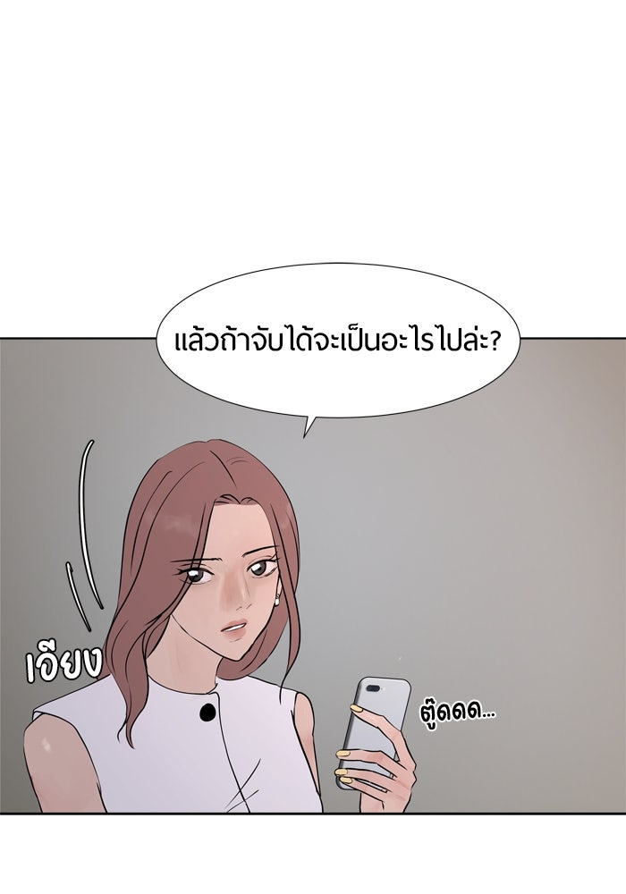 รักคนละชั้น - หน้า 64