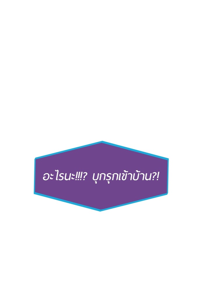 รักคนละชั้น - หน้า 67