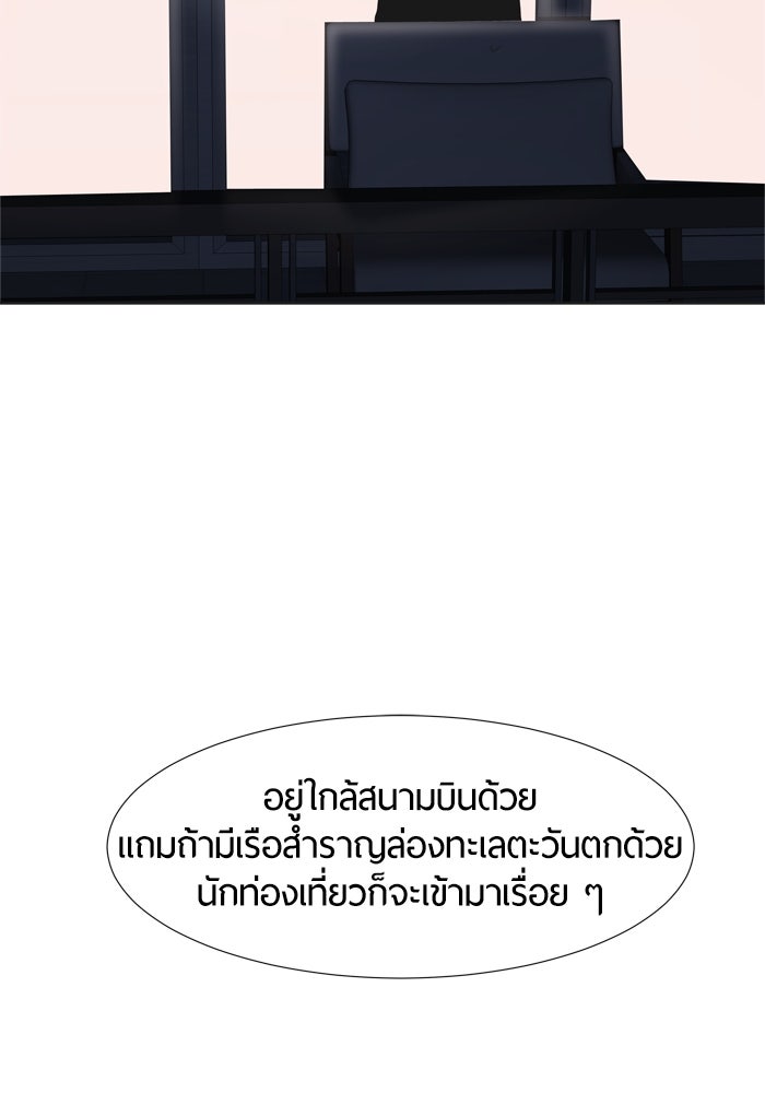 รักคนละชั้น - หน้า 7