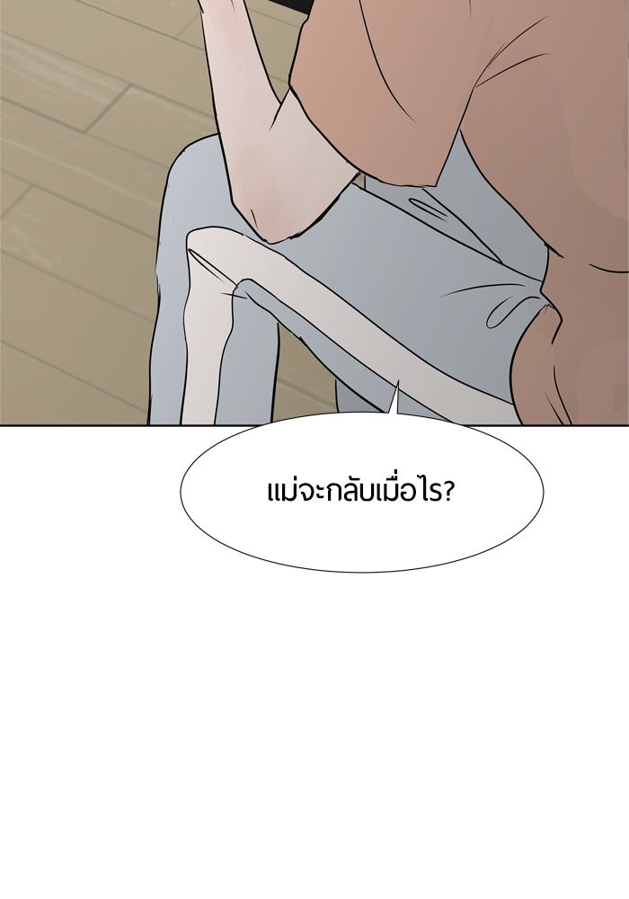 รักคนละชั้น - หน้า 74