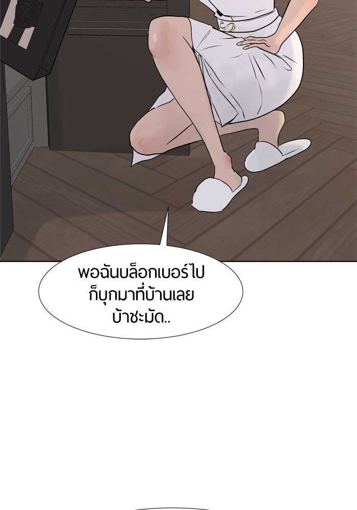 รักคนละชั้น - หน้า 81