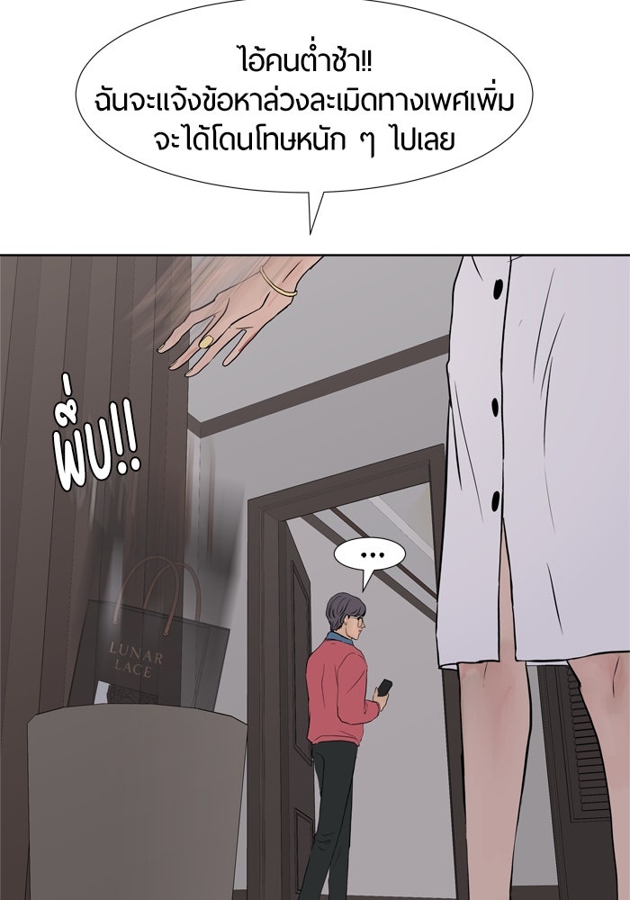 รักคนละชั้น - หน้า 82