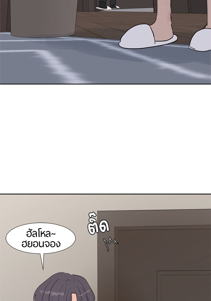 รักคนละชั้น - หน้า 83
