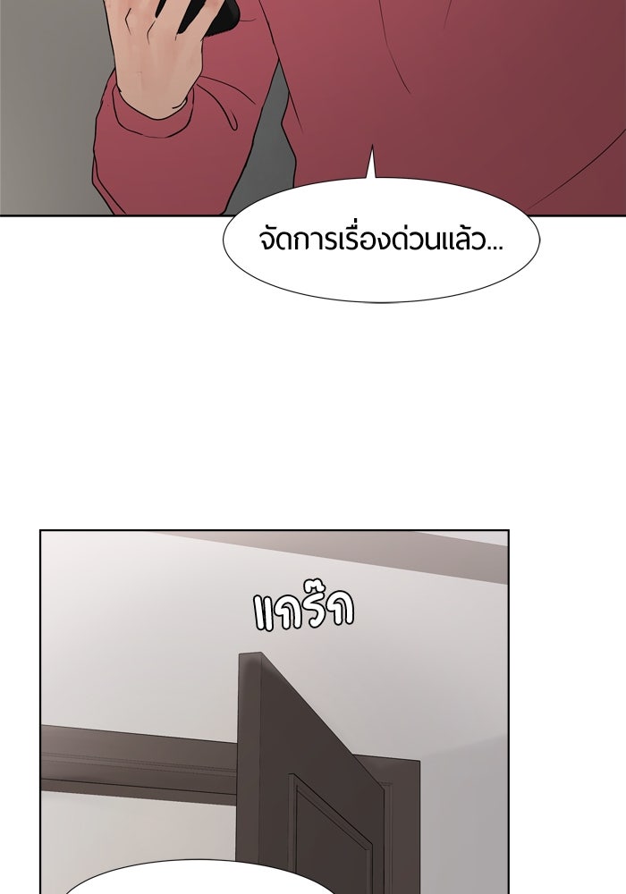 รักคนละชั้น - หน้า 88