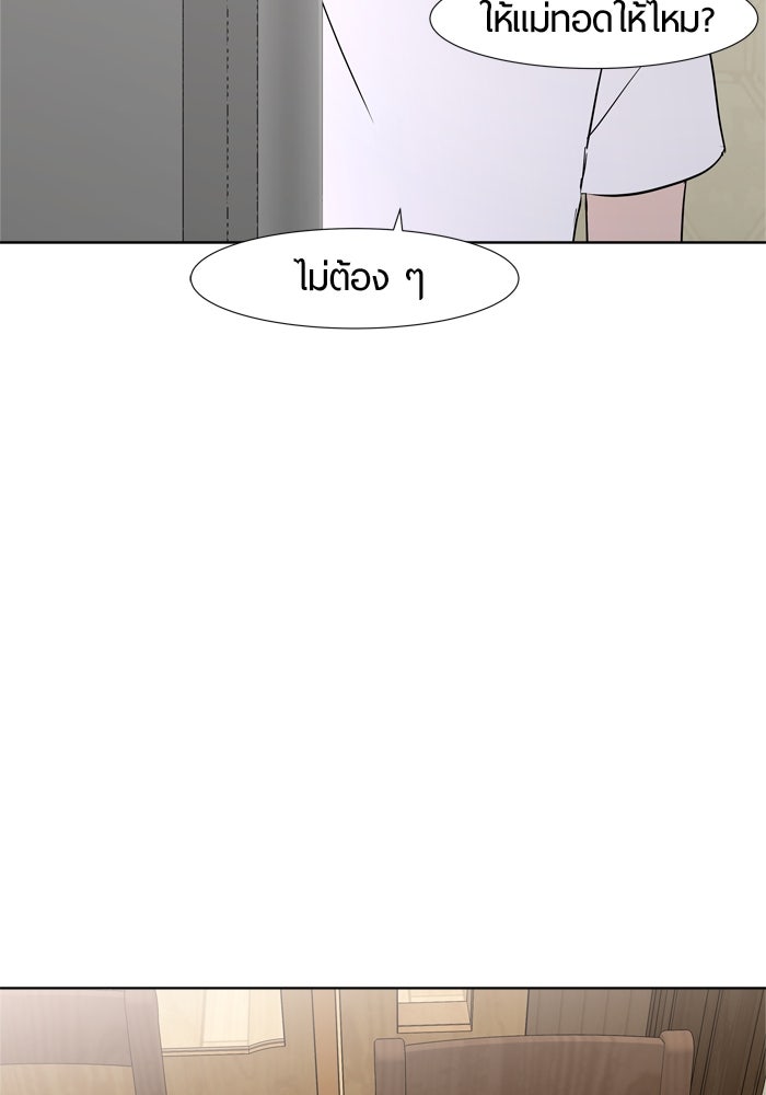รักคนละชั้น - หน้า 96