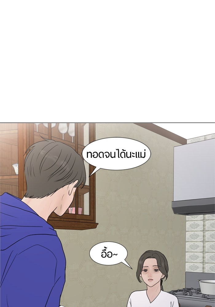 รักคนละชั้น - หน้า 99