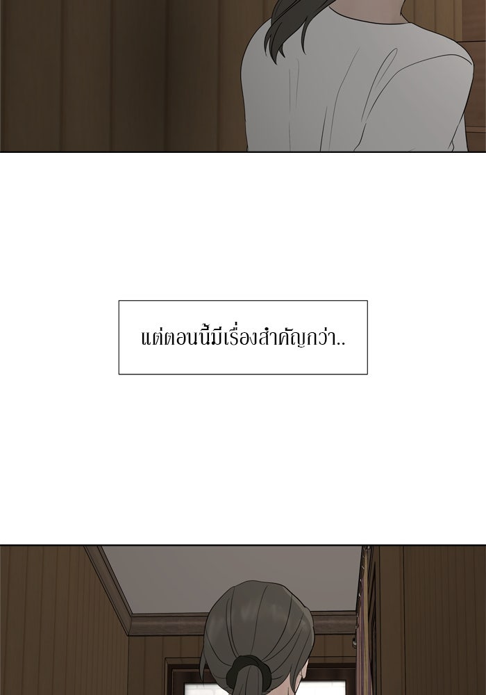 รักคนละชั้น - หน้า 12