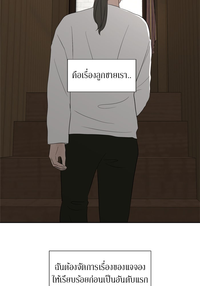 รักคนละชั้น - หน้า 13
