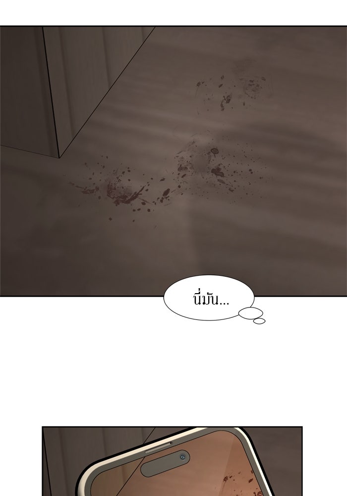 รักคนละชั้น - หน้า 15