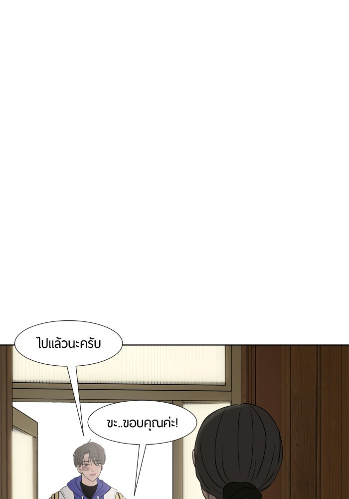 รักคนละชั้น - หน้า 2